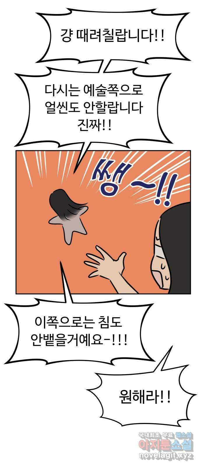 자매전쟁 특별편 자매전쟁 만약에   휴재공지 32