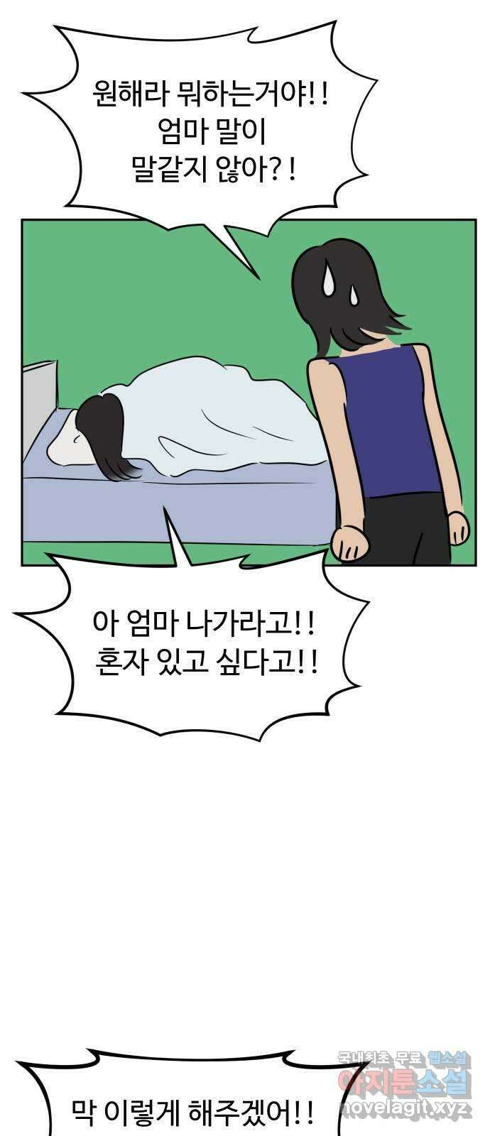 자매전쟁 특별편 자매전쟁 만약에   휴재공지 33