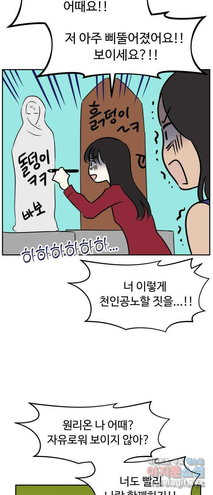 자매전쟁 특별편 자매전쟁 만약에   휴재공지 34