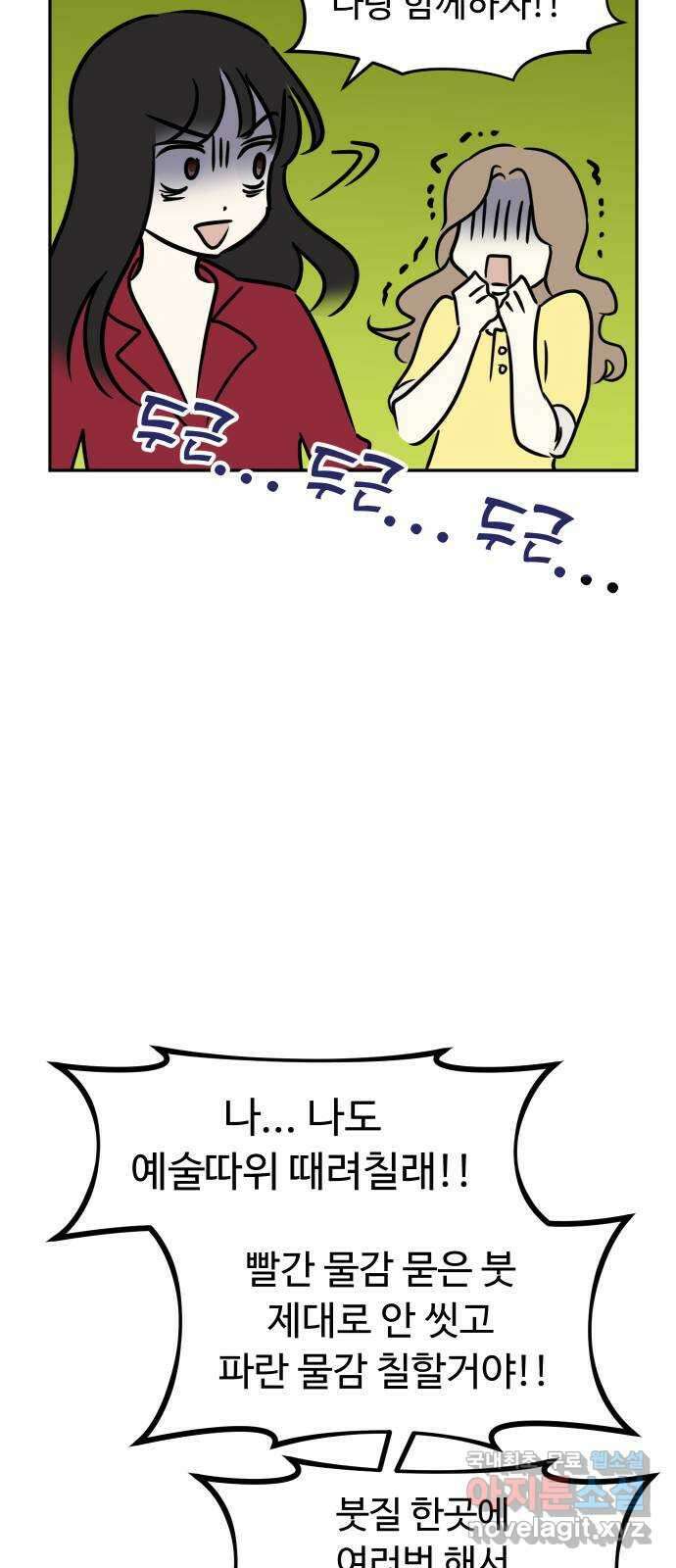 자매전쟁 특별편 자매전쟁 만약에   휴재공지 35
