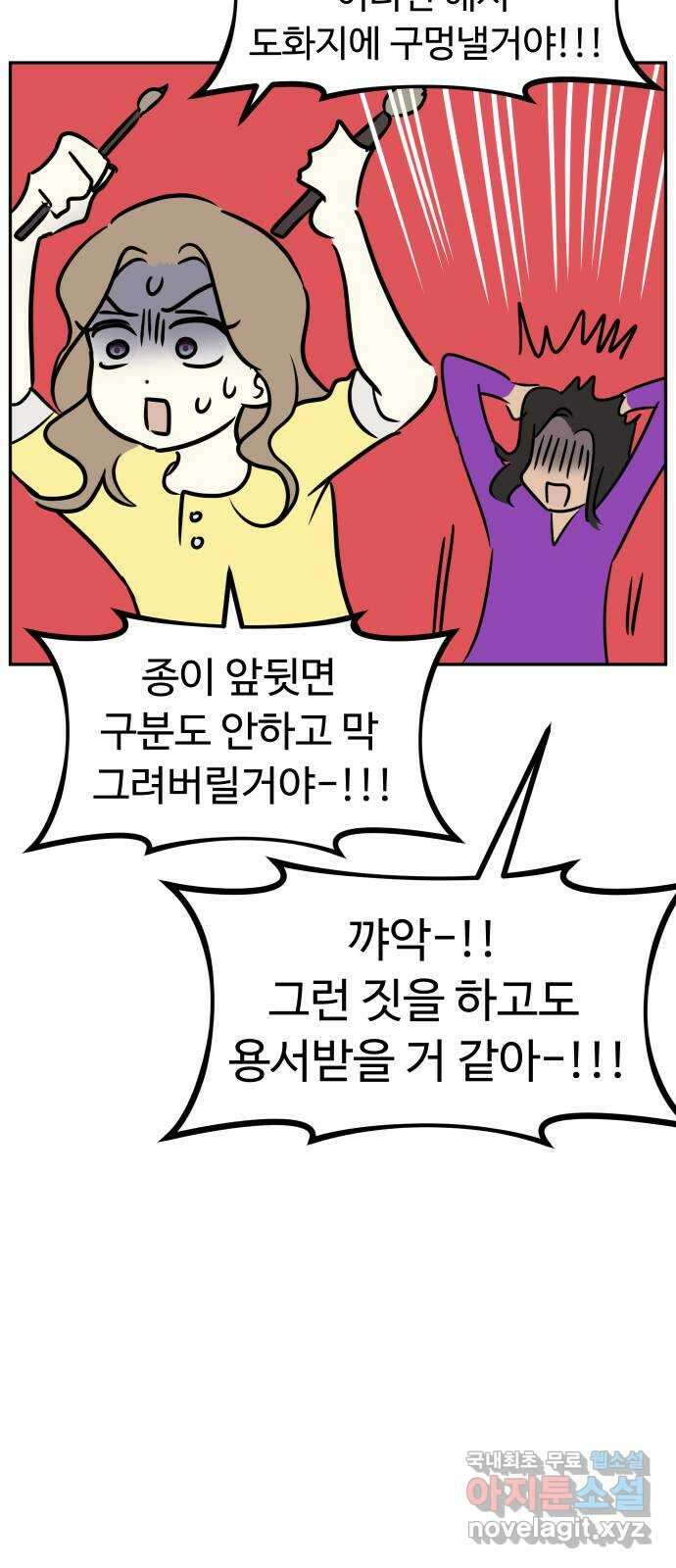 자매전쟁 특별편 자매전쟁 만약에   휴재공지 36