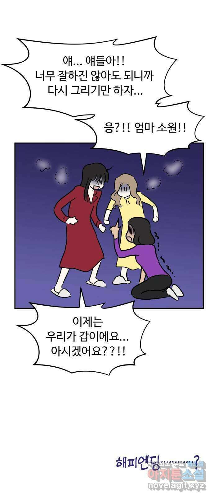 자매전쟁 특별편 자매전쟁 만약에   휴재공지 37