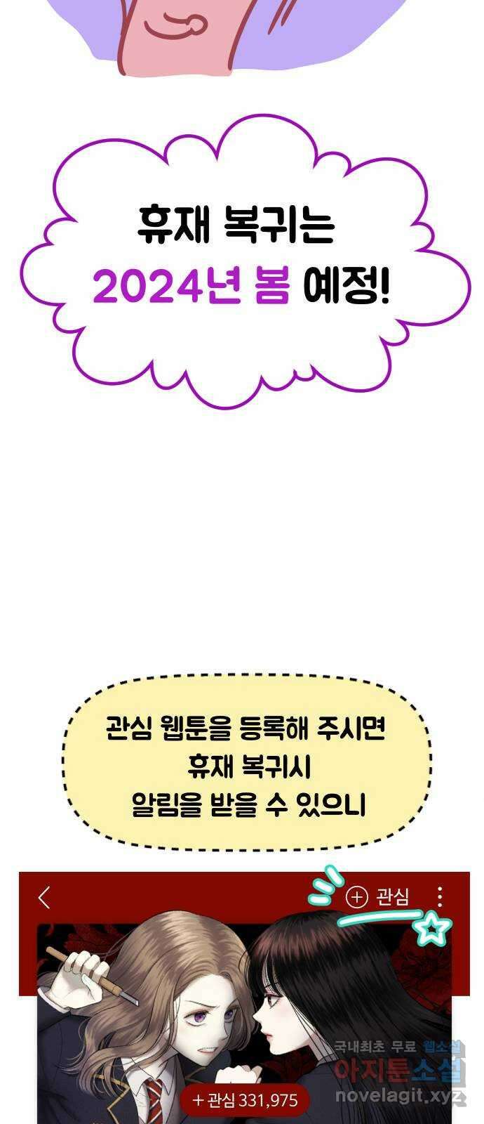 자매전쟁 특별편 자매전쟁 만약에   휴재공지 40