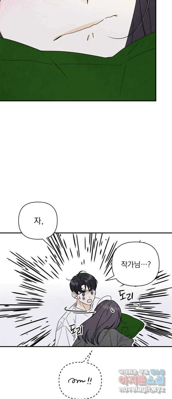 최고의 뿔소라 30화 3