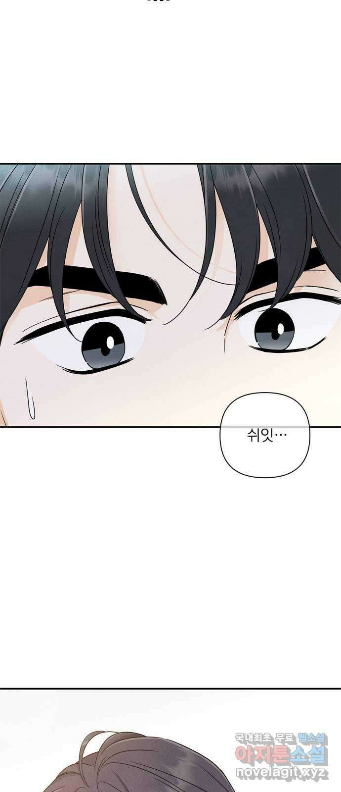 최고의 뿔소라 30화 4