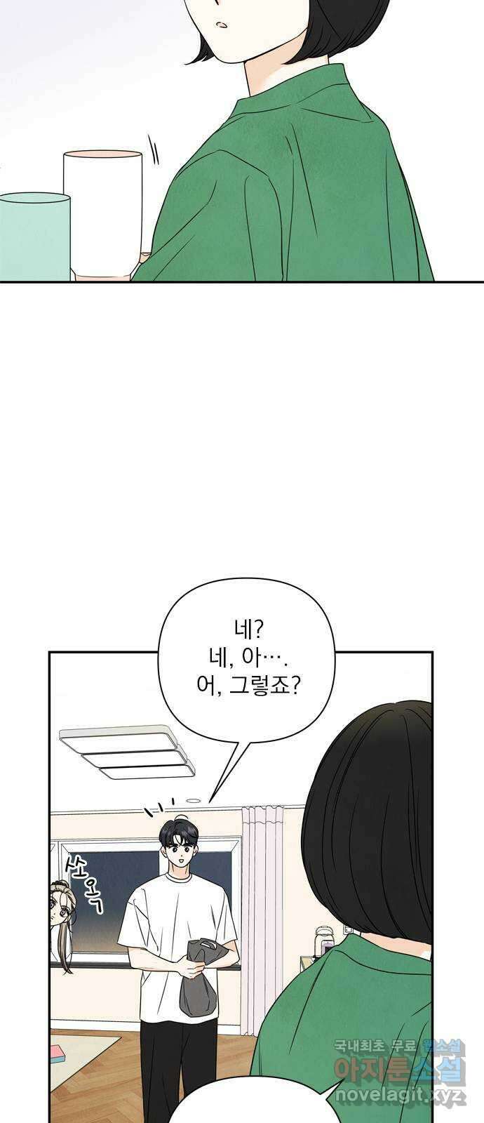 최고의 뿔소라 30화 8