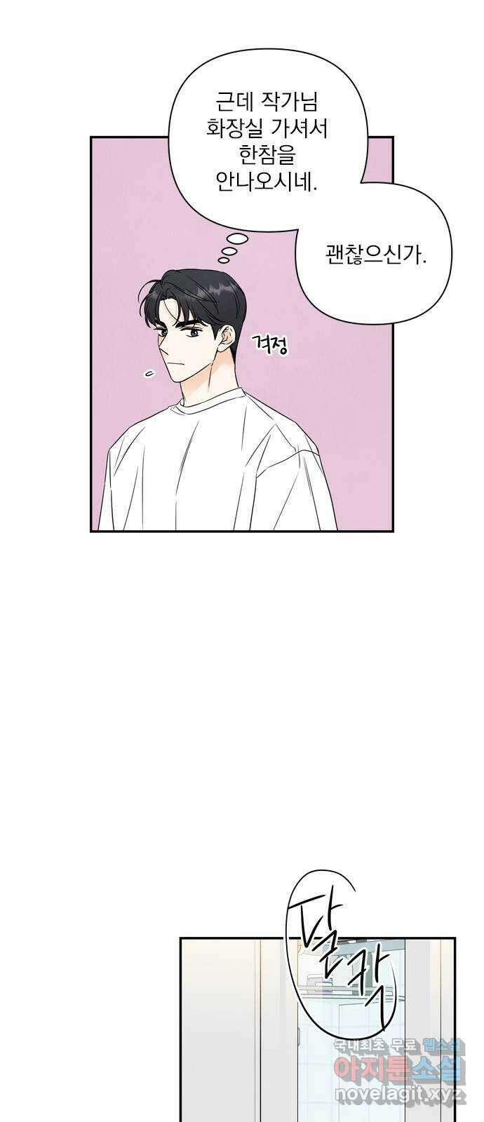 최고의 뿔소라 30화 10