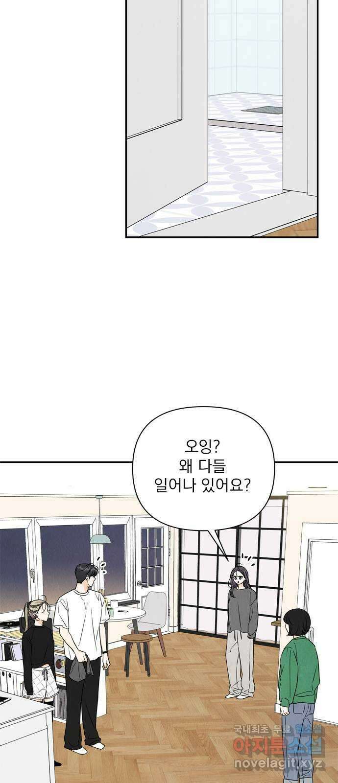 최고의 뿔소라 30화 11