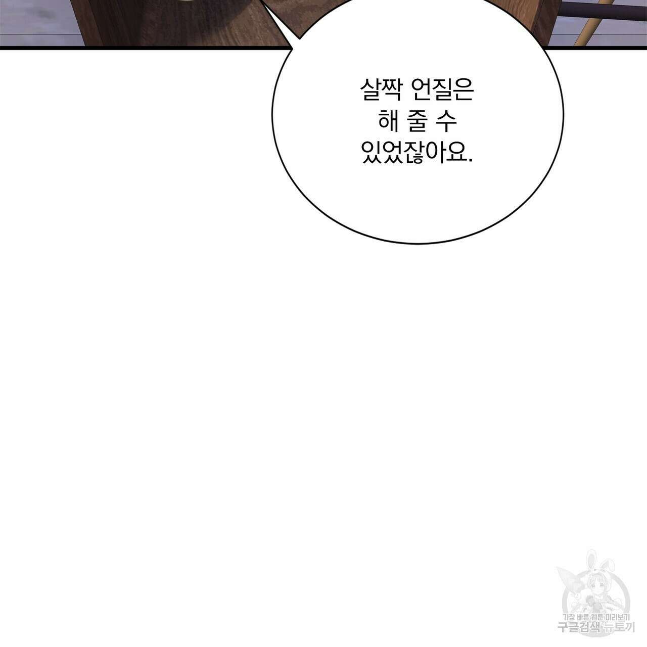 잠 못 드는 시녀의 밤 69화 7