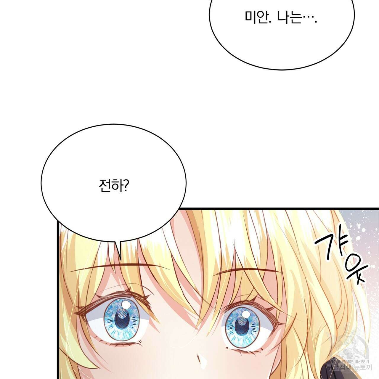 잠 못 드는 시녀의 밤 69화 9