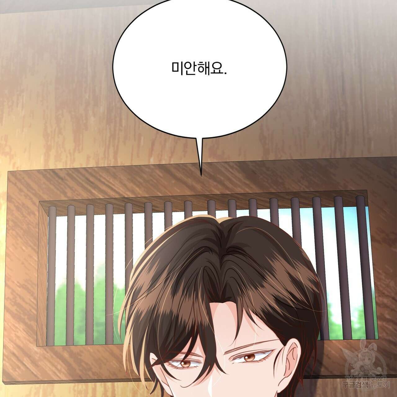 잠 못 드는 시녀의 밤 69화 11