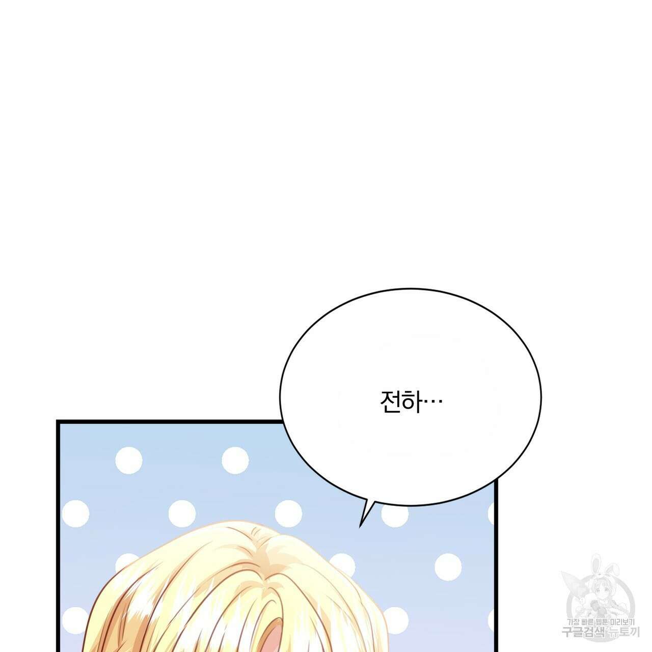 잠 못 드는 시녀의 밤 69화 14