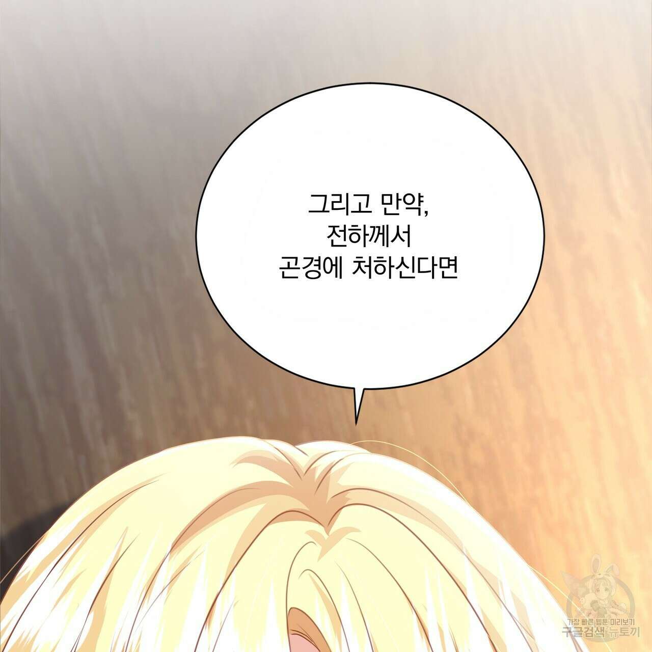 잠 못 드는 시녀의 밤 69화 19