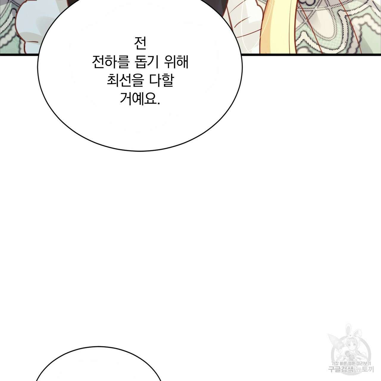 잠 못 드는 시녀의 밤 69화 21