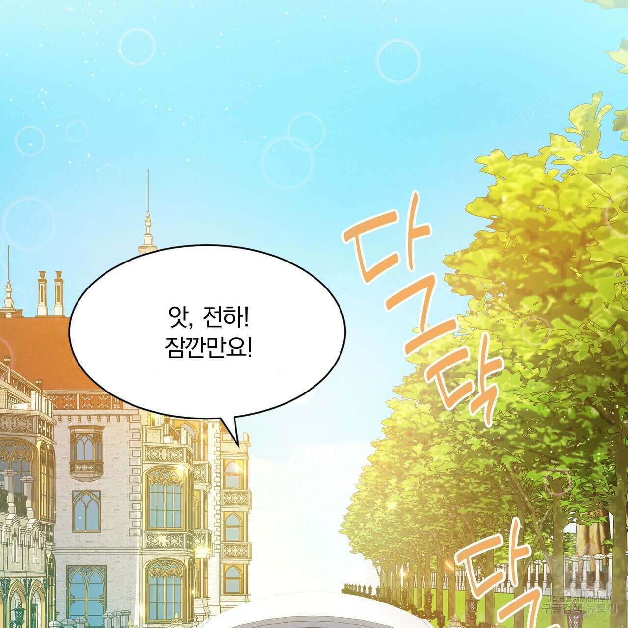 잠 못 드는 시녀의 밤 69화 28