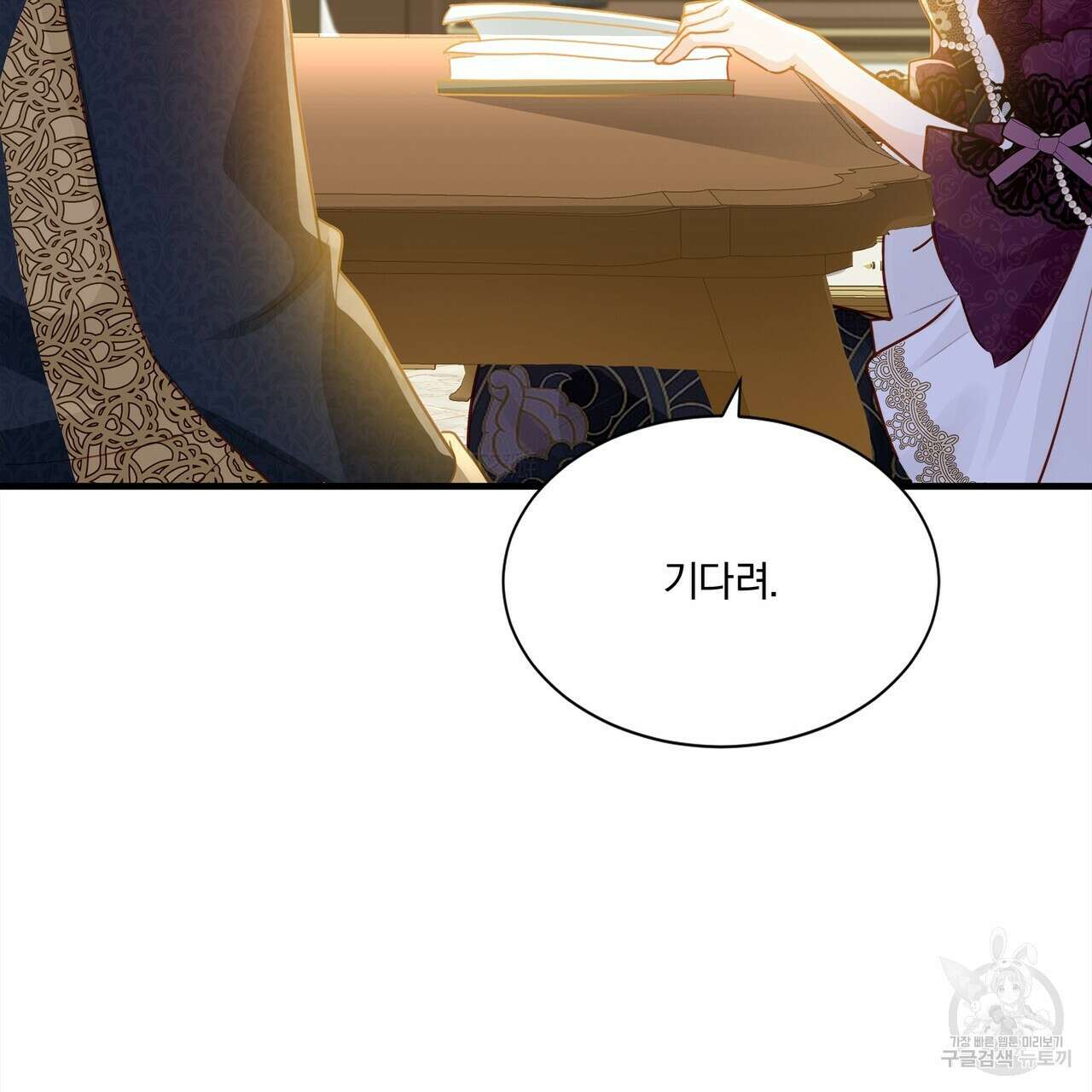 잠 못 드는 시녀의 밤 69화 39