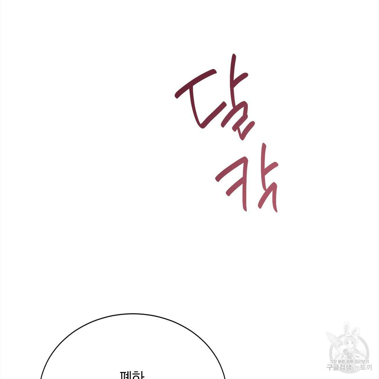 잠 못 드는 시녀의 밤 69화 42