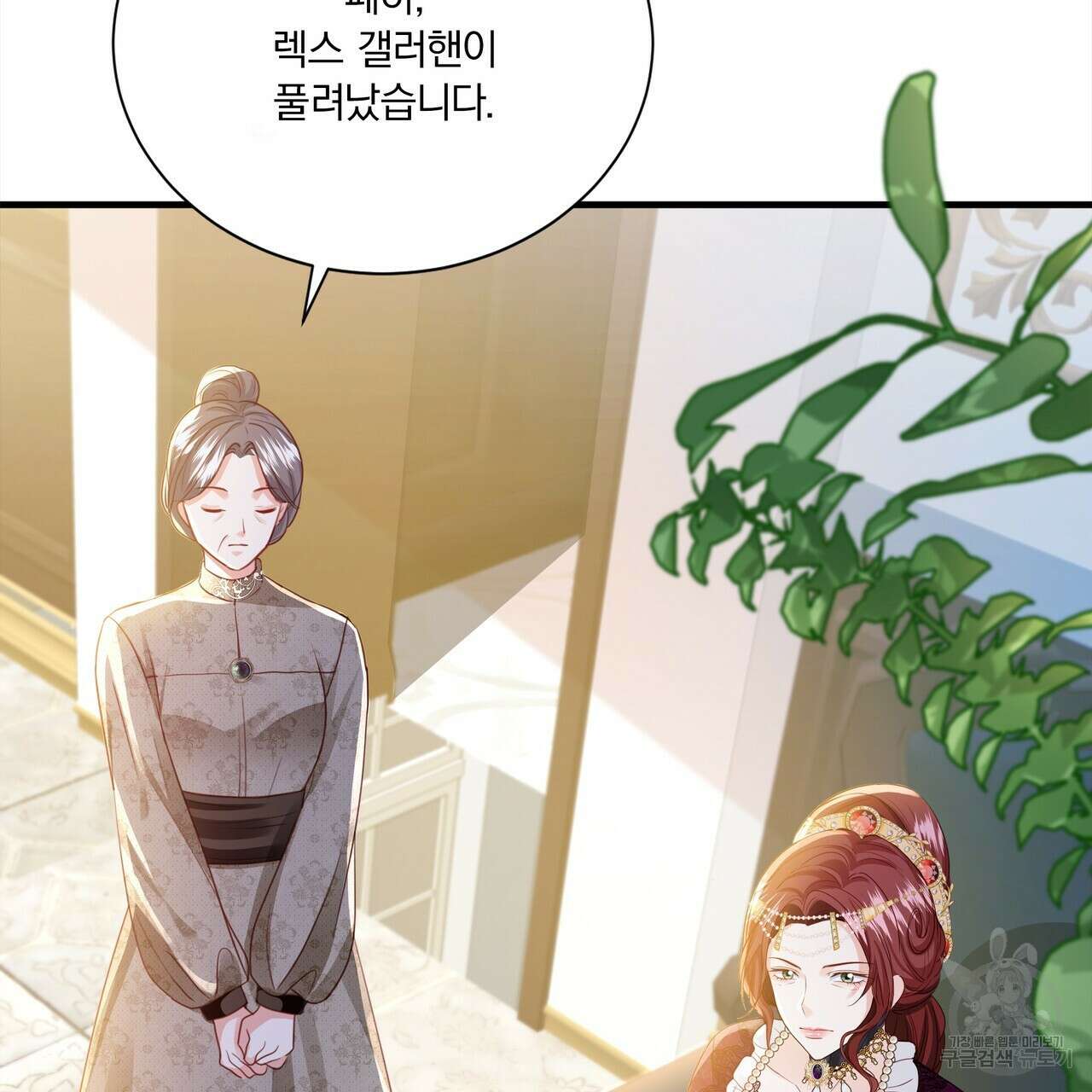 잠 못 드는 시녀의 밤 69화 43