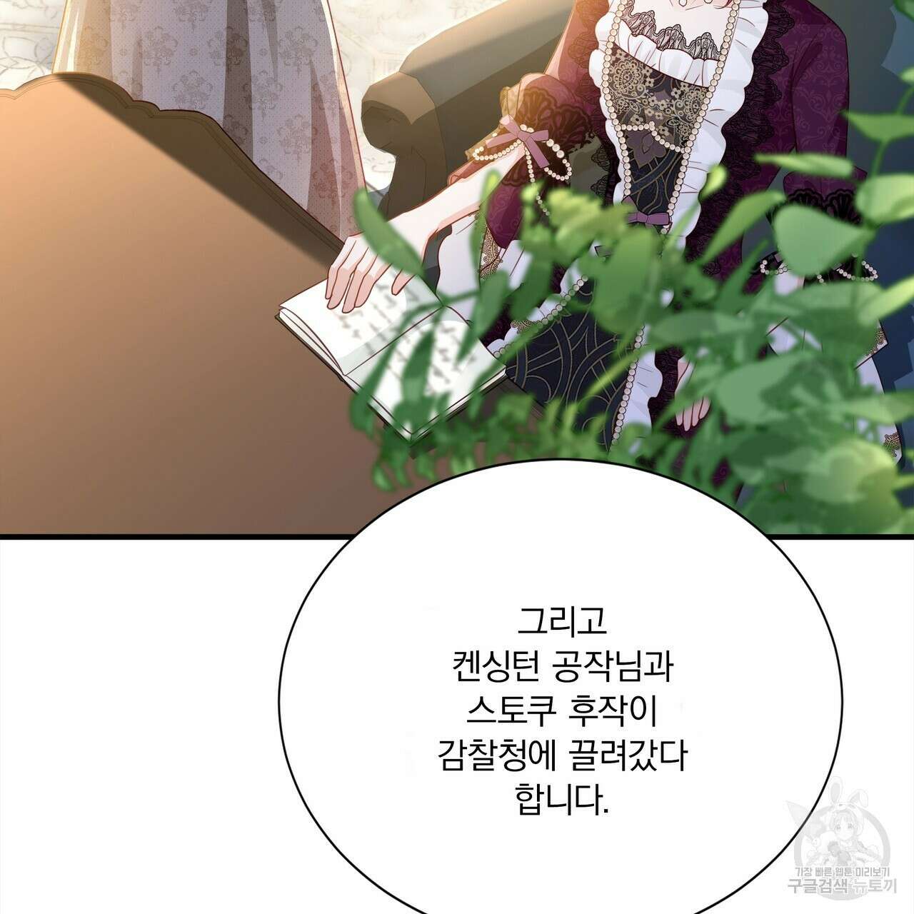 잠 못 드는 시녀의 밤 69화 44