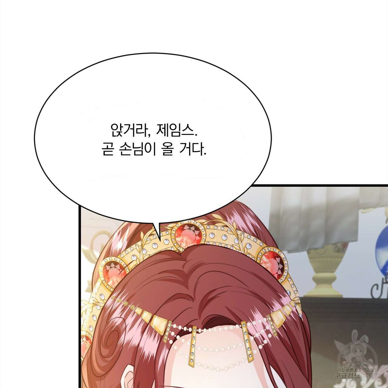 잠 못 드는 시녀의 밤 69화 49