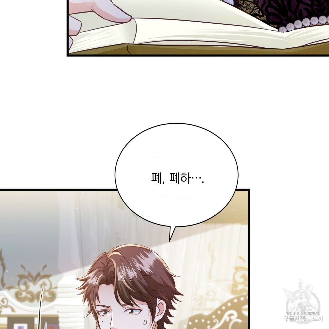 잠 못 드는 시녀의 밤 69화 51