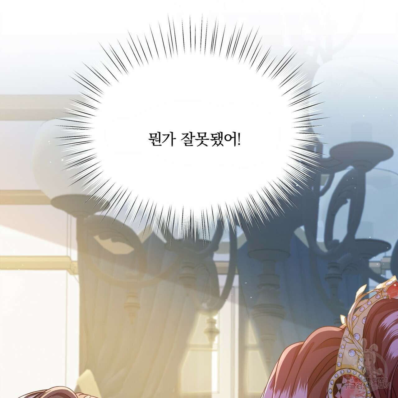 잠 못 드는 시녀의 밤 69화 53