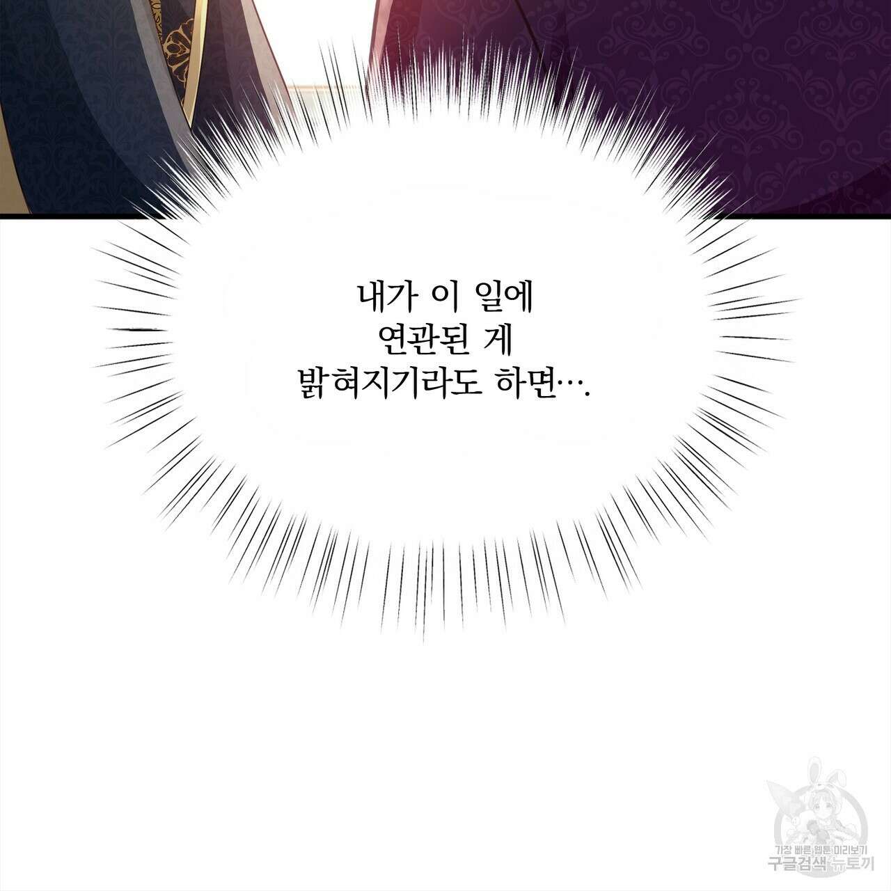 잠 못 드는 시녀의 밤 69화 55