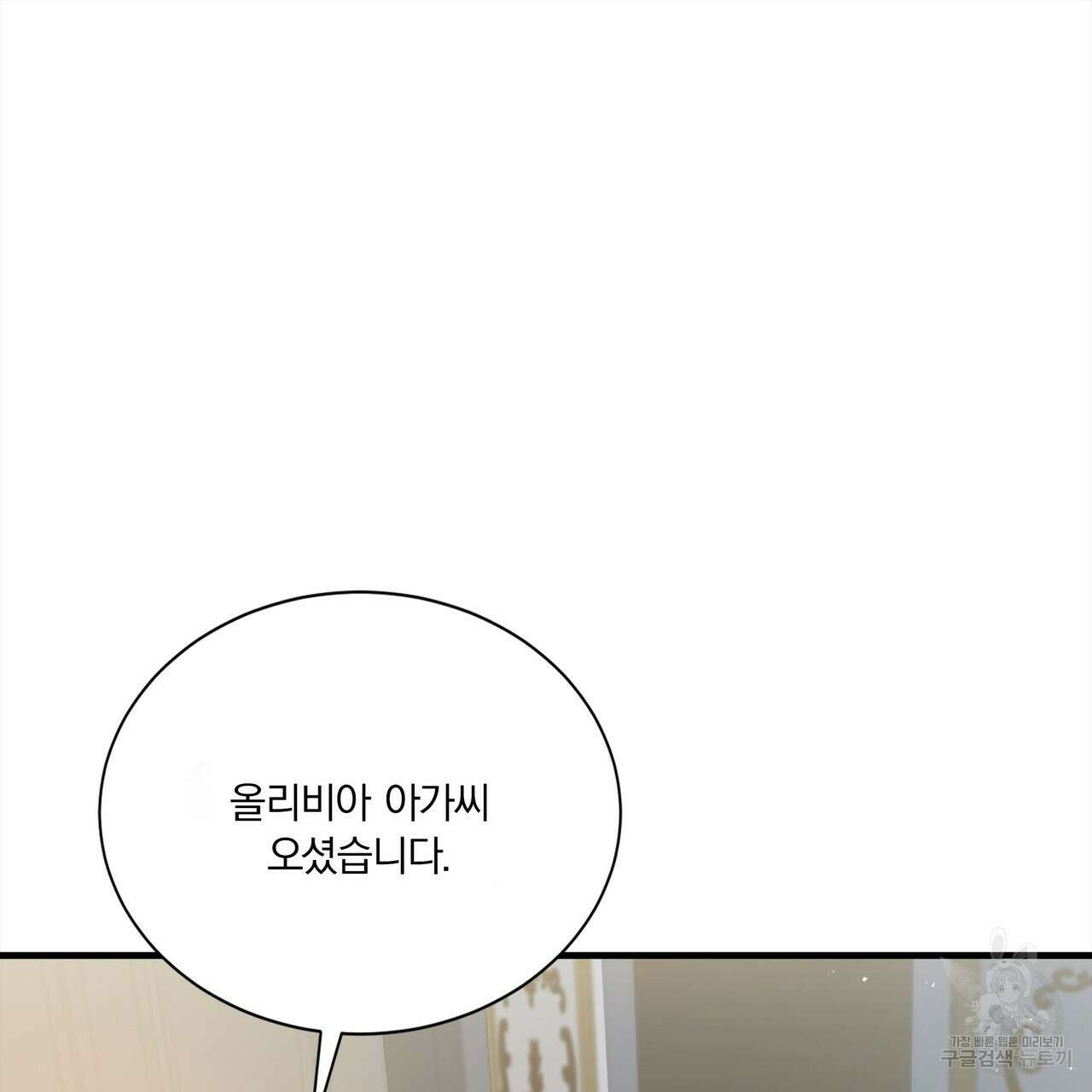잠 못 드는 시녀의 밤 69화 56