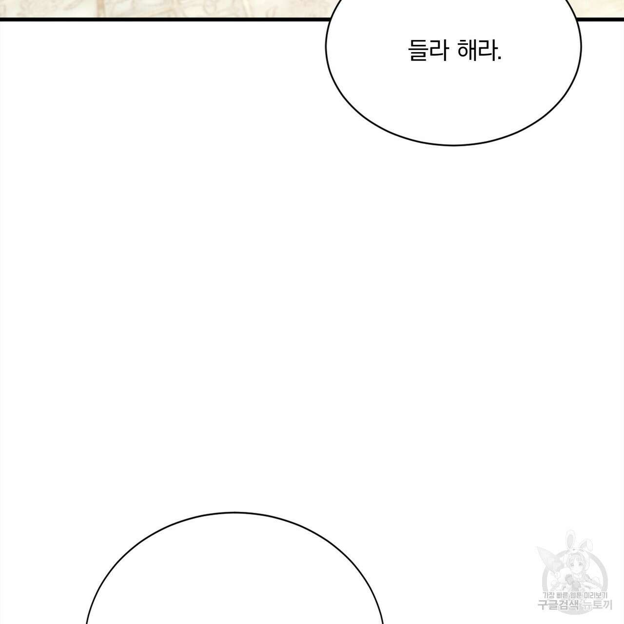 잠 못 드는 시녀의 밤 69화 58
