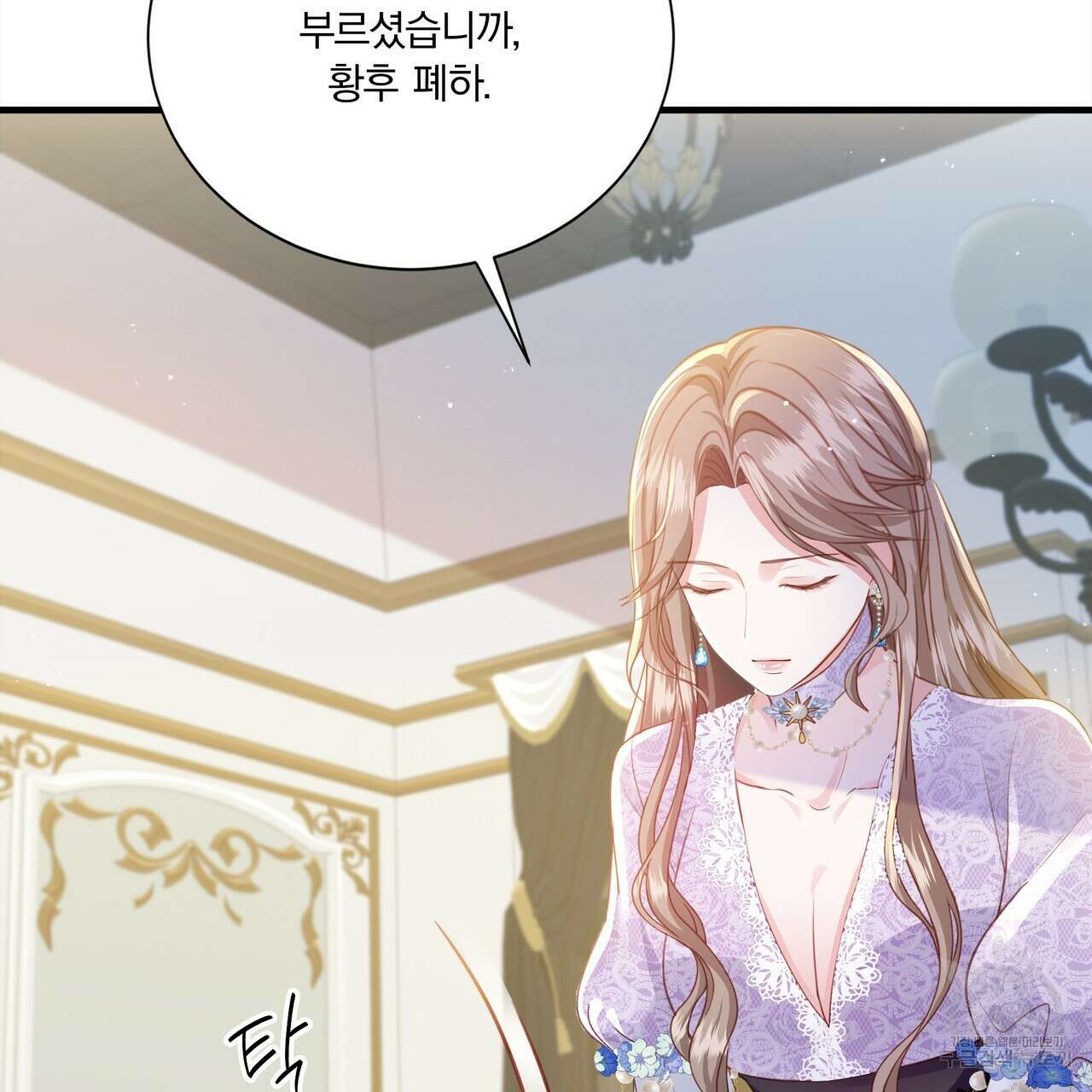 잠 못 드는 시녀의 밤 69화 59