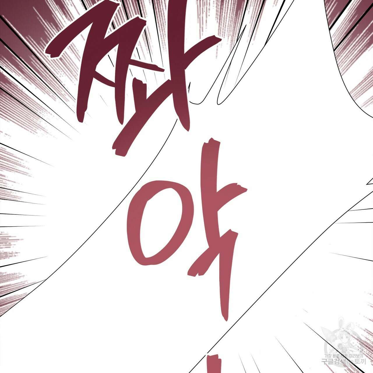 잠 못 드는 시녀의 밤 69화 61