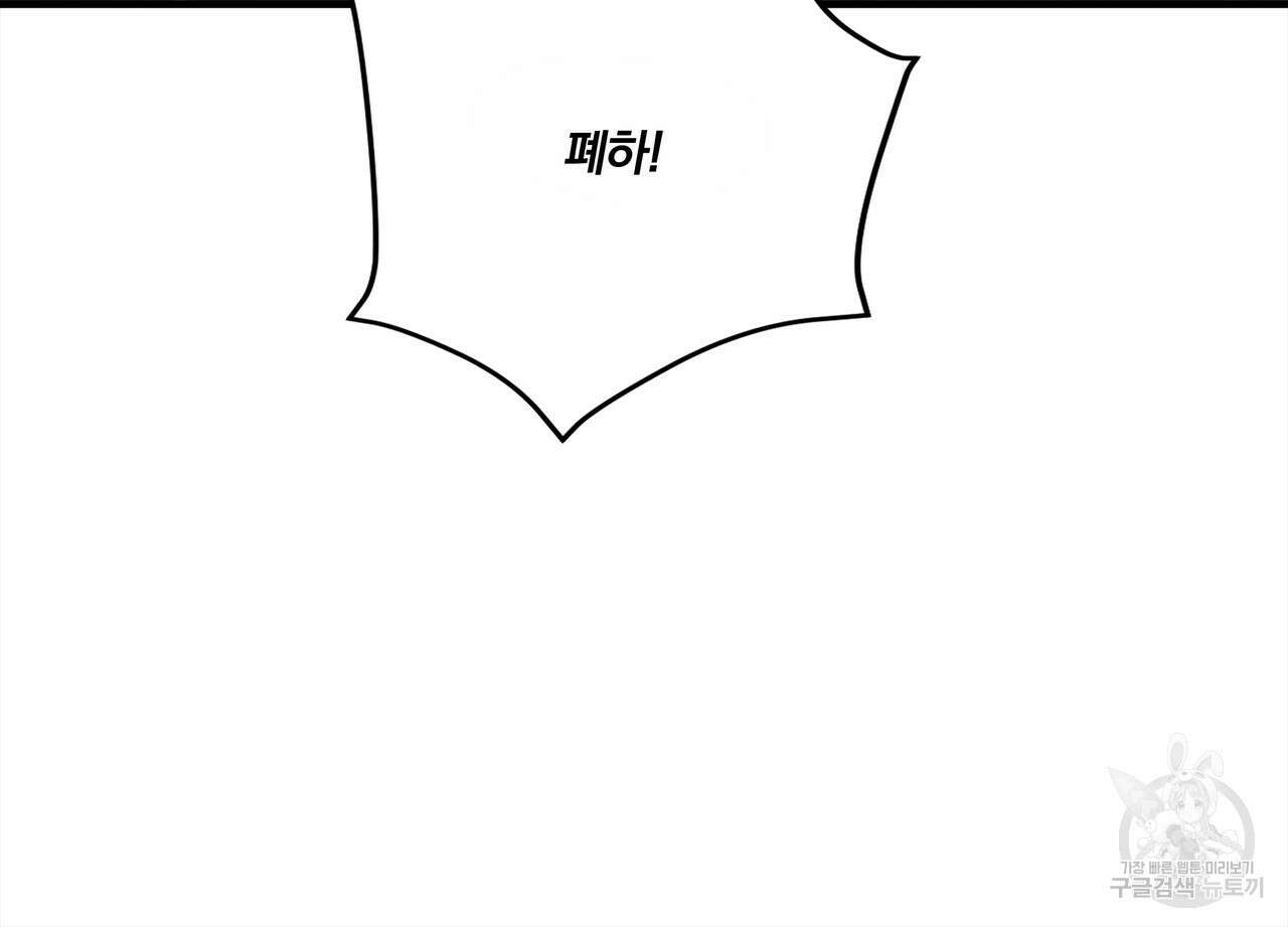 잠 못 드는 시녀의 밤 69화 66