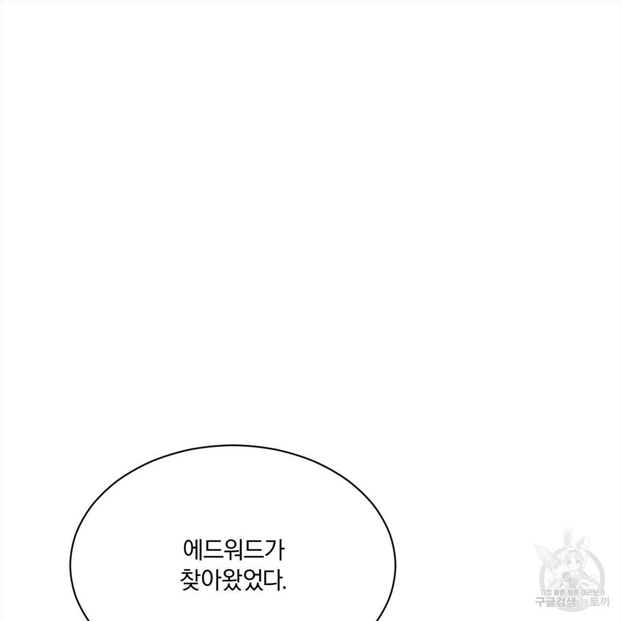 잠 못 드는 시녀의 밤 69화 67