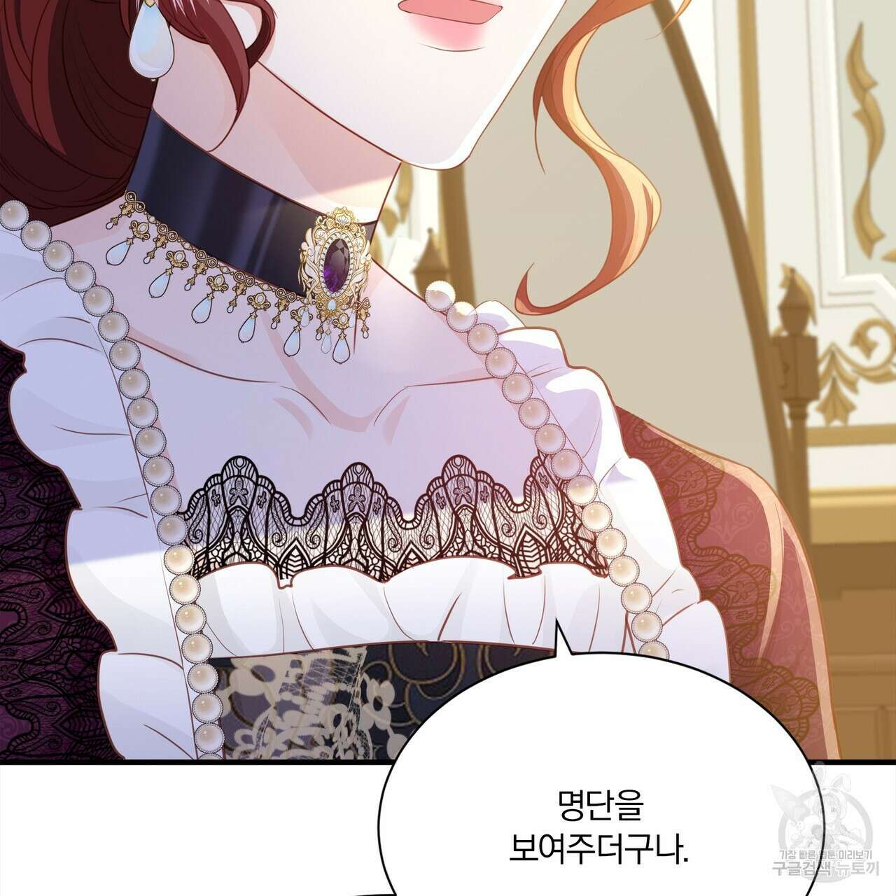 잠 못 드는 시녀의 밤 69화 69