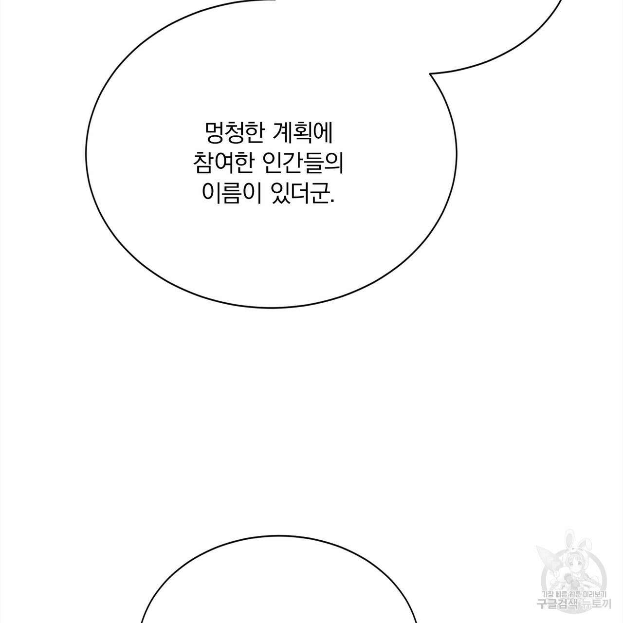 잠 못 드는 시녀의 밤 69화 70