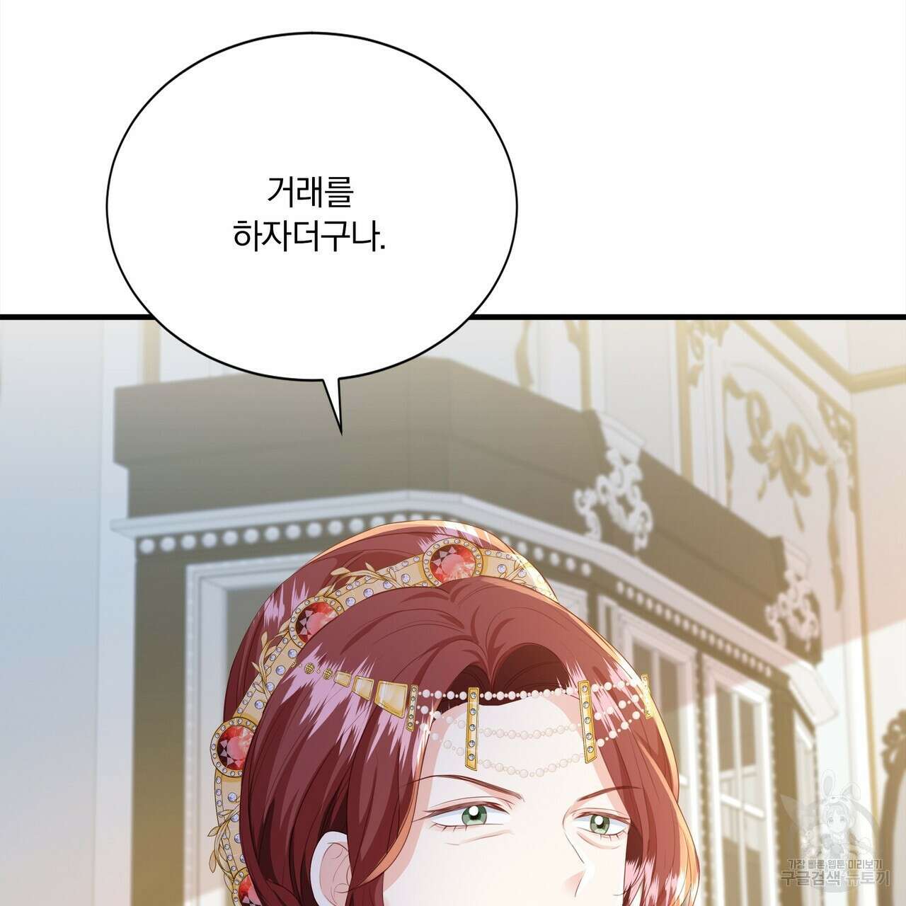 잠 못 드는 시녀의 밤 69화 73