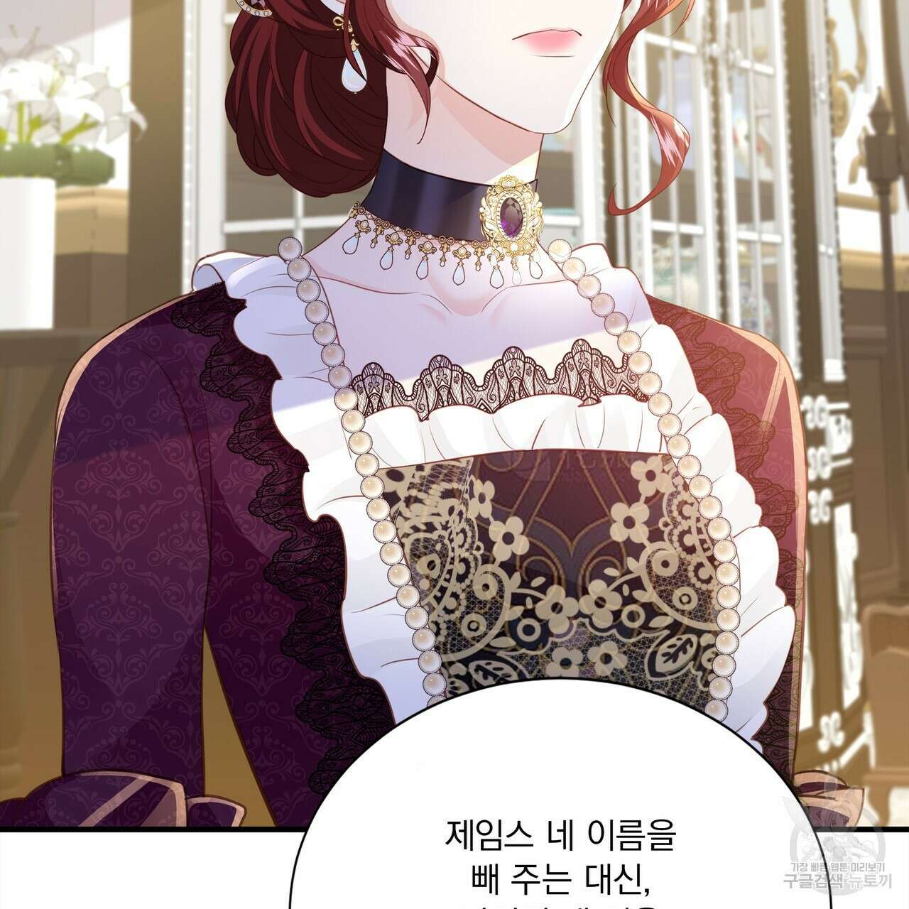 잠 못 드는 시녀의 밤 69화 74