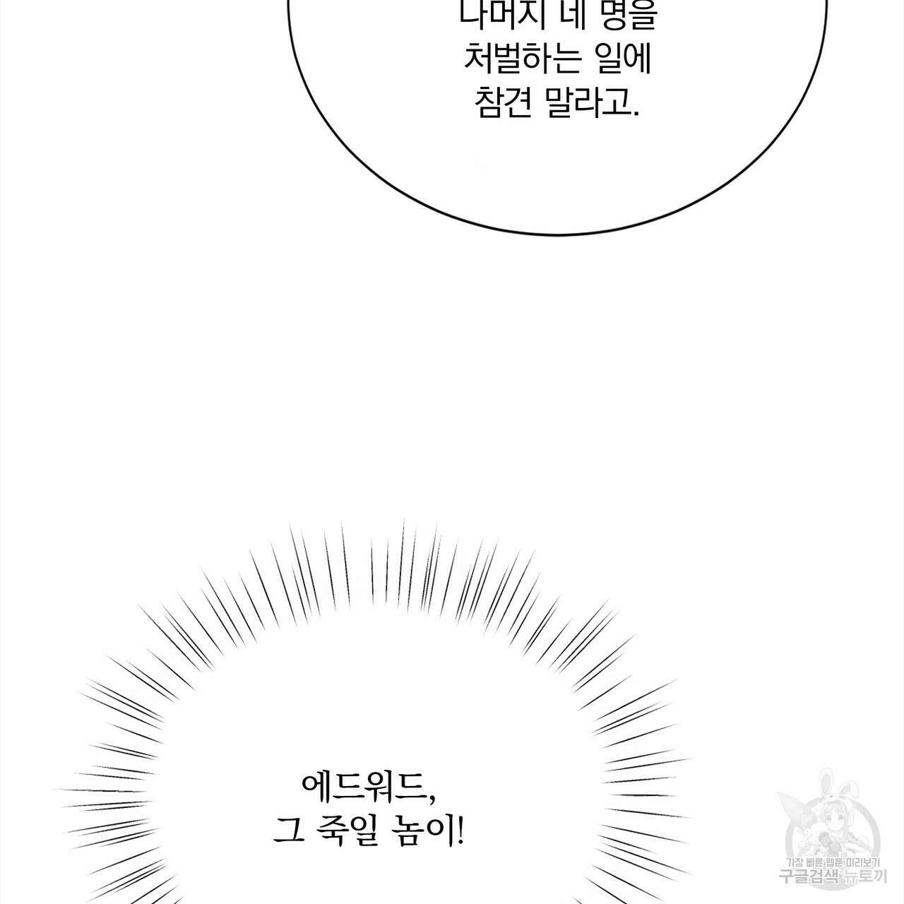잠 못 드는 시녀의 밤 69화 75