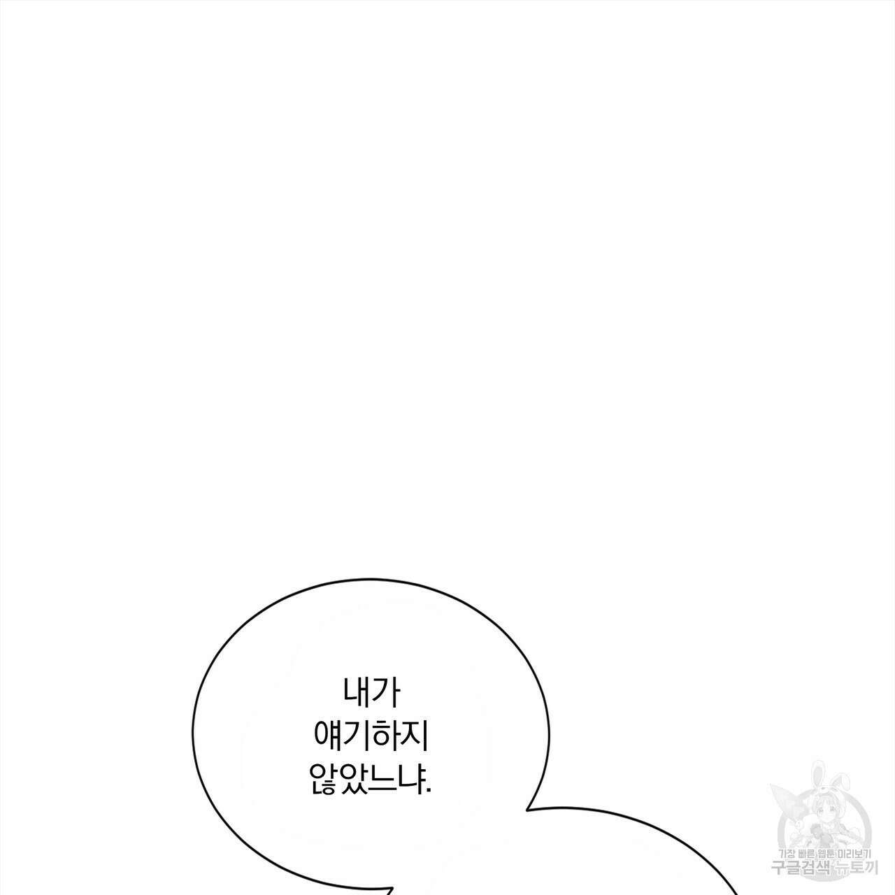 잠 못 드는 시녀의 밤 69화 78