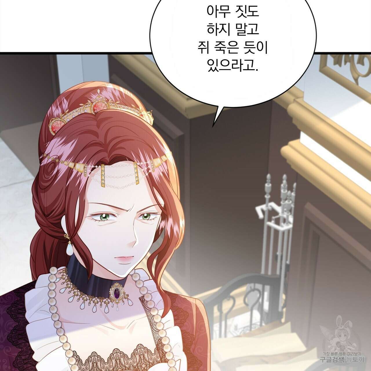 잠 못 드는 시녀의 밤 69화 79
