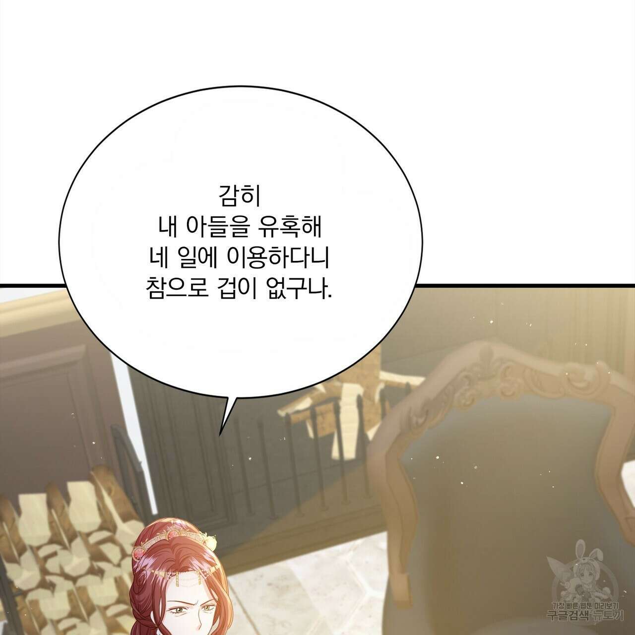 잠 못 드는 시녀의 밤 69화 84