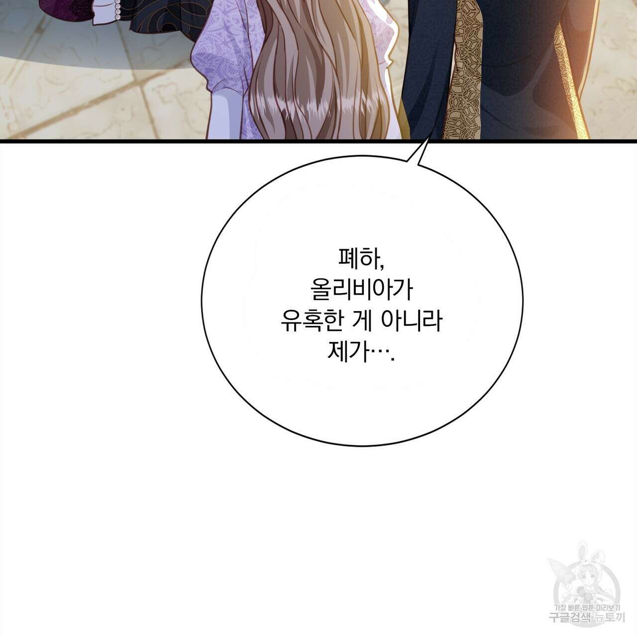 잠 못 드는 시녀의 밤 69화 86