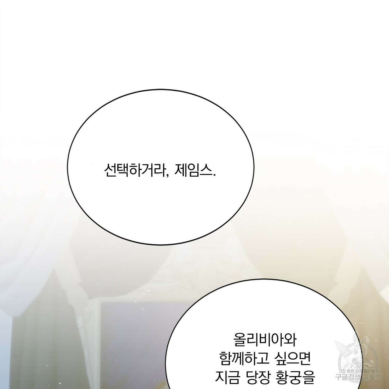 잠 못 드는 시녀의 밤 69화 88