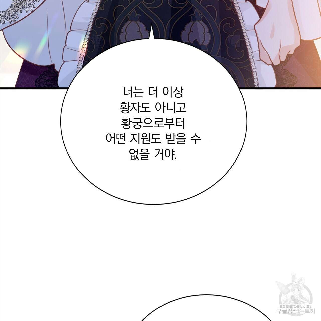 잠 못 드는 시녀의 밤 69화 91