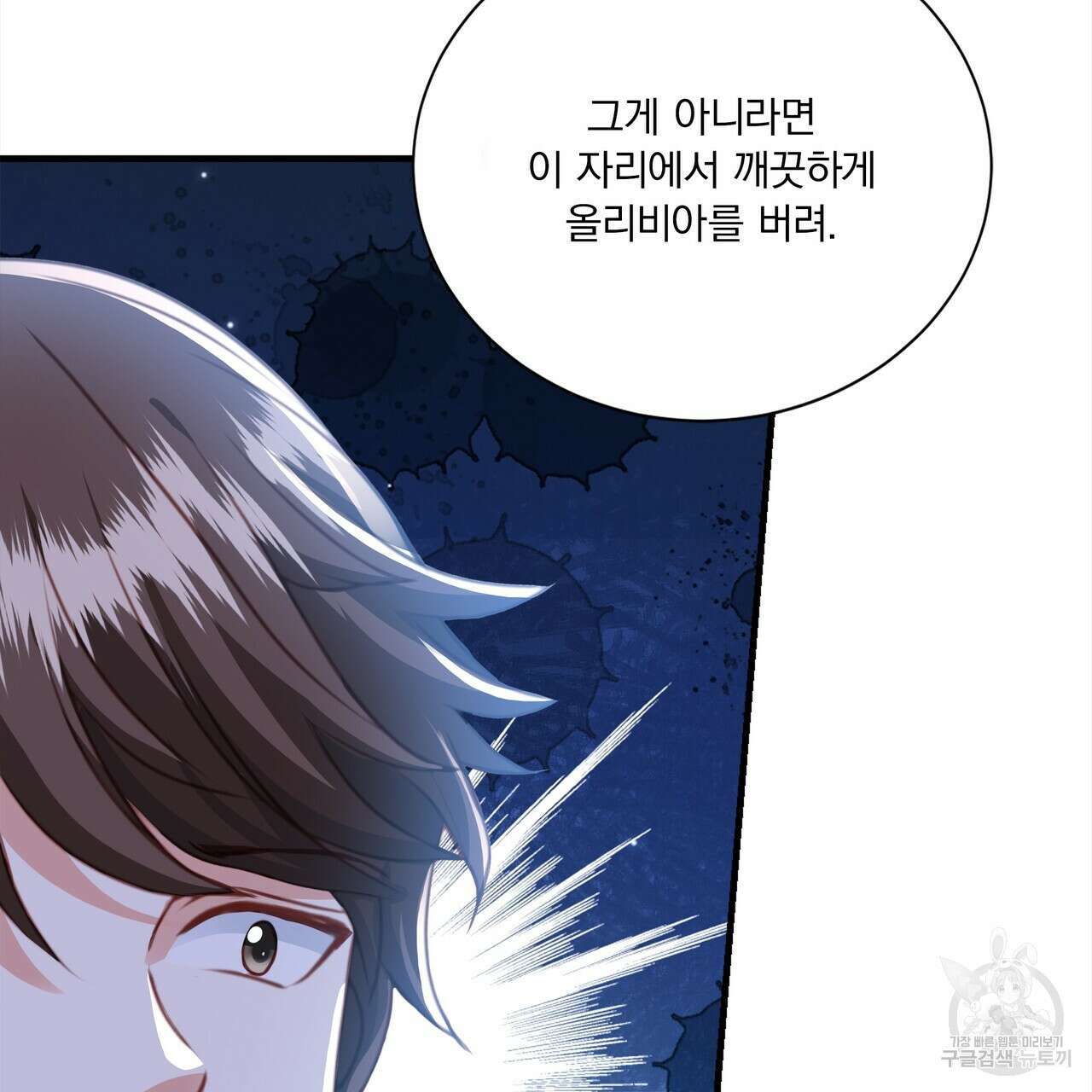 잠 못 드는 시녀의 밤 69화 92
