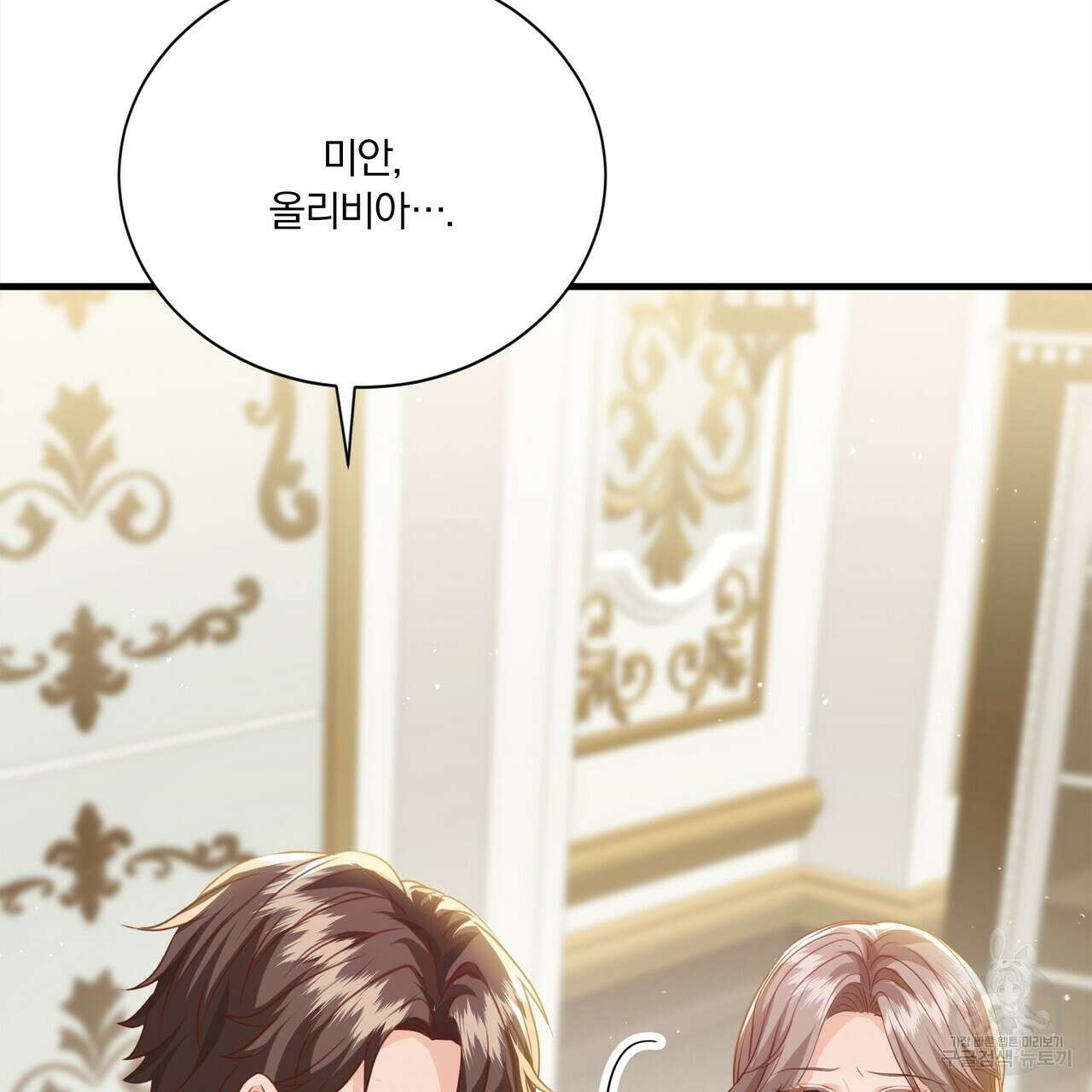 잠 못 드는 시녀의 밤 69화 99