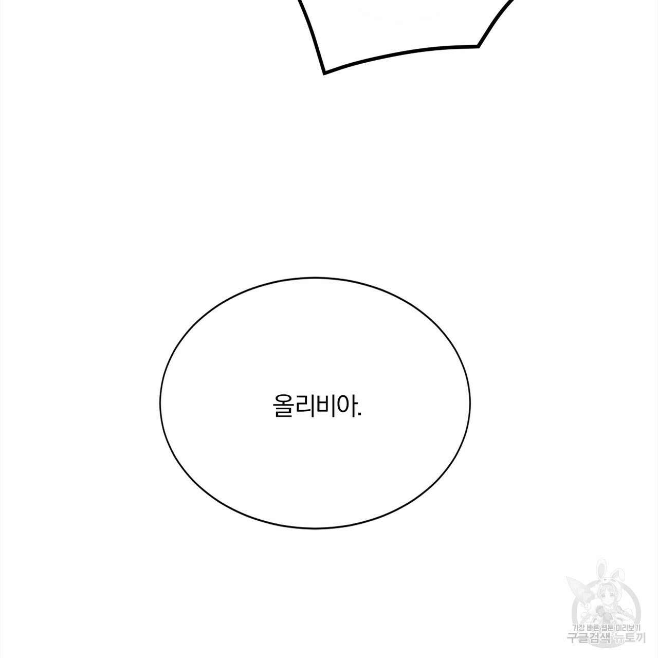 잠 못 드는 시녀의 밤 69화 101
