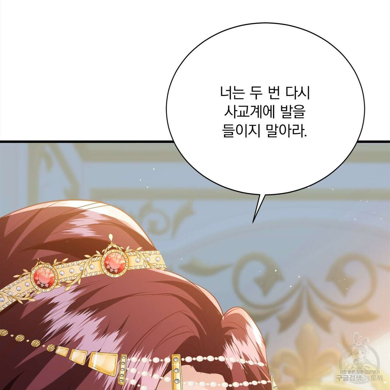 잠 못 드는 시녀의 밤 69화 102