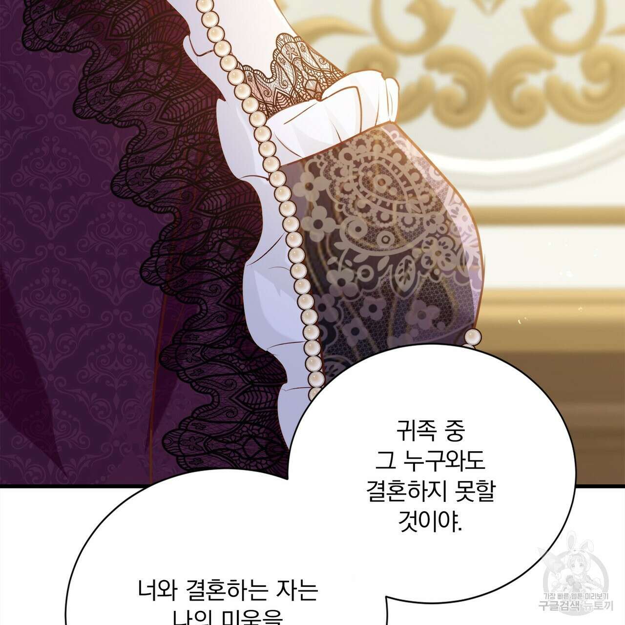 잠 못 드는 시녀의 밤 69화 104