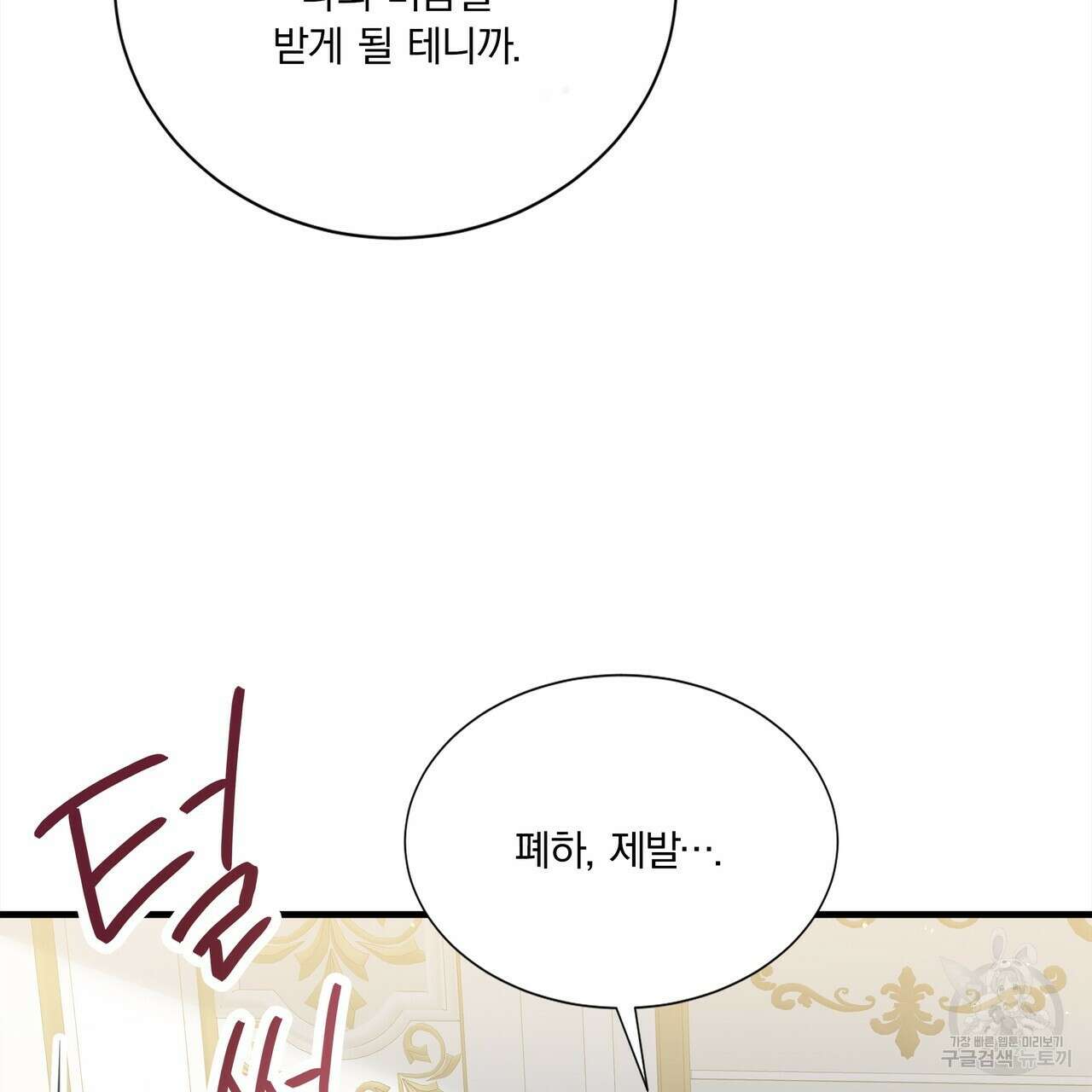 잠 못 드는 시녀의 밤 69화 105